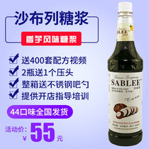 Shabrile sweet potato taste syrup 900ml Fruit dew Milk Tea Shop Coffee Drink Wine Tune 1 bottle of national