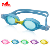 Yingfa childrens swimming goggles high-definition anti-fog waterproof boys and girls childrens baby comfortable integrated swimming goggles glasses glasses