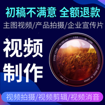 Annual meeting opening video production video clip Taobao main picture short video on behalf of mg animation to make corporate promotional videos