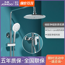 Jiumu shower set household shower nozzle set bathroom anti-scalding shower silicone shower 36457-592