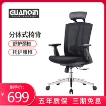 Guanqin Office Chair Ergonomic Chair Office Chair Boss Chair Home Study Computer Chair Simple Gaming Chair