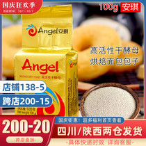 Baking raw material Gold Angel Yeast high sugar tolerance high activity gold dried yeast powder bread material 100g original
