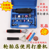 Car Tire Pneumatic Grinder Tire Repair Tool Polisher Grinding Machine Engraving Head Film