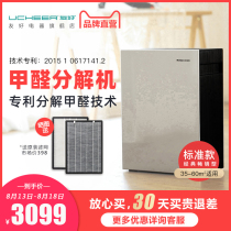 Friendly T50 formaldehyde decomposition machine Indoor air purifier household formaldehyde removal odor removal purifier to formaldehyde