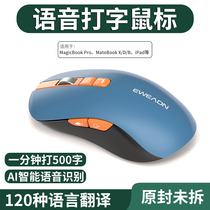Yuandao AI Artificial Intelligence voice typing wireless mouse rechargeable Bluetooth mute voice control recognition speech input artifact quick search translation suitable for Lenovo Dell Huawei lazy mouse