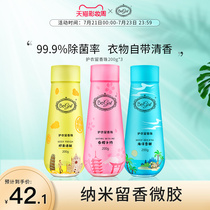 Begirl Protective clothing leave incense beads Laundry condensation beads Long-lasting fragrance clothing care Laundry artifact in addition to mites leave incense beads