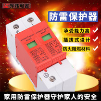 Grade B 2P single-phase power lightning protector 3C certified 220V home surge protector arrestor 60KA-100KA