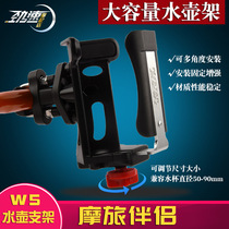 Applicable Honda CB400X CB400F Redditor CM500 CM300 modified kettle rack water cup holder