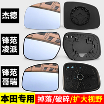 Honda JED rearview mirror film Feng Fan Lingpai enjoy domain Jingrui Gori INSIGHT large field of view blue mirror reversing mirror