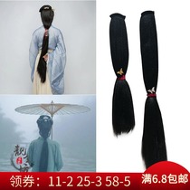 Costume modeling supple wig Single hair row Studio wig Qu Qu hair rehearsal Hanfu straight hair piece