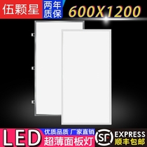60x120led Flat Lamp Office School Mall conference room integrated ceiling 600X1200 panel light