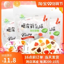 Holiyuan crispy fresh milk ball mixed fruit clip soft heart 500g about 120 wedding jostnut bag