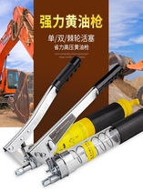Manual butter gun high pressure double piston double pressure Rod transparent large capacity car truck excavator butter gun machine gun