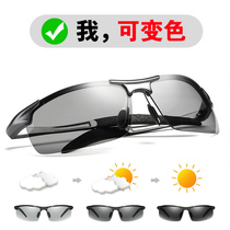 Fashion day and night dual-use polarized color changing sunglasses male driver driving glasses fishing driving Tide mens sunglasses