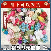 Random 50 exquisite roses Kang Lanxin flower ribbon flower hand-made hair accessories diy jewelry accessories