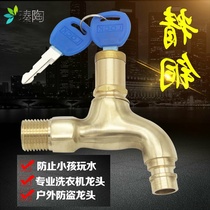 With lock tap water tapes anti-theft small household accessories switch to the front yard key puddle outdoor