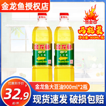 Golden Dragon Fish Refined Grade I Soybean Oil 900ml * 2 Bottles of salad Oil Edible Soybean Oil Cooking Home Bake