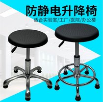 Antistatic stool lifting round stool workshop Pipeline Stool Laboratory Chair Antistatic no dust room Factory stool