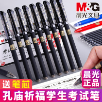 Morning Light Confucius Temple blessing gel pen Student exam pen Full needle tube head 0 5mm carbon black Water-based signature water refill core bullet official ballpoint pen stationery flagship store