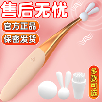 Female Fast Crescendo Special Private Virgin Earthquake Vibration Stick Self Comforter Teasing Without Inserting Small Flirting