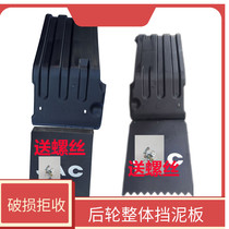 Suitable for JAC truck Weiling Kangling Shuailing Q3Q6H330 Junling V3V5V6 rear wheel cover mud plate mud tile