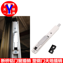 Broken Bridge aluminum door and window undercut Bolt Aluminum plastic door upper and lower Bolt European slot door dark lock insulation Bolt