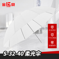 Jinbei 40-inch soft light umbrella 100cm flash soft light cover direct light soft light building umbrella light lamp translucent umbrella