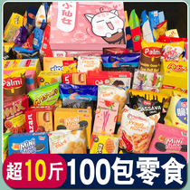 Net red imported snacks big gift bag combine a whole box of mixed dress send children male and female friends Birthday Casual Snack