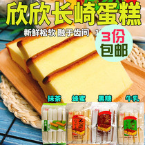 Xinxin Nagasaki Milk Honey Black Sugar Matcha Flavored Cake 330g Breakfast Afternoon Tea Dim Sinced Cake Snack