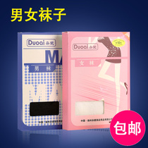 Batch of hotels and hotels disposable paid supplies takeaway paid products ED men and women socks pure cotton 50 boxes