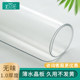 Meifanju Thin Transparent Tablecloth Dining Table 매트 방수 석유 방지 비 세척 및 방지 안티 스케일링 PVC 소프트 유리 크리스탈 패널 Meifanju Thin Transparent Tablecloth Dining Table 매트 방수 석유 방지 비 세척 및 방지 안티 스케일링 PVC 소프트 유리 크리스탈 패널