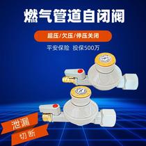 Fully automatic pipeline safety autistic valve 4 points Hanging furnace protection valve leakproof valve