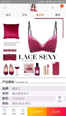 之前在广州那边买这个牌子文胸好穿舒服，这次双十一在入手一件。以后会常买这家店铺内衣。好穿舒服点赞