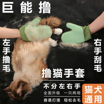 Rough cat gloves to floating hair anti-biting handsPet Cat comb bath Massacesdog brush-brush-brush-cat scratch