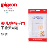Pigeon baby cotton gauze scarf saliva towel gauze handkerchief small square towel soft baby handkerchief handkerchief face towel LA27 28