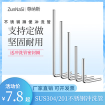 Squatting pan foot-stepped 304 stainless steel stool valve flush pipe drain pipe fittings 7 word L pipe