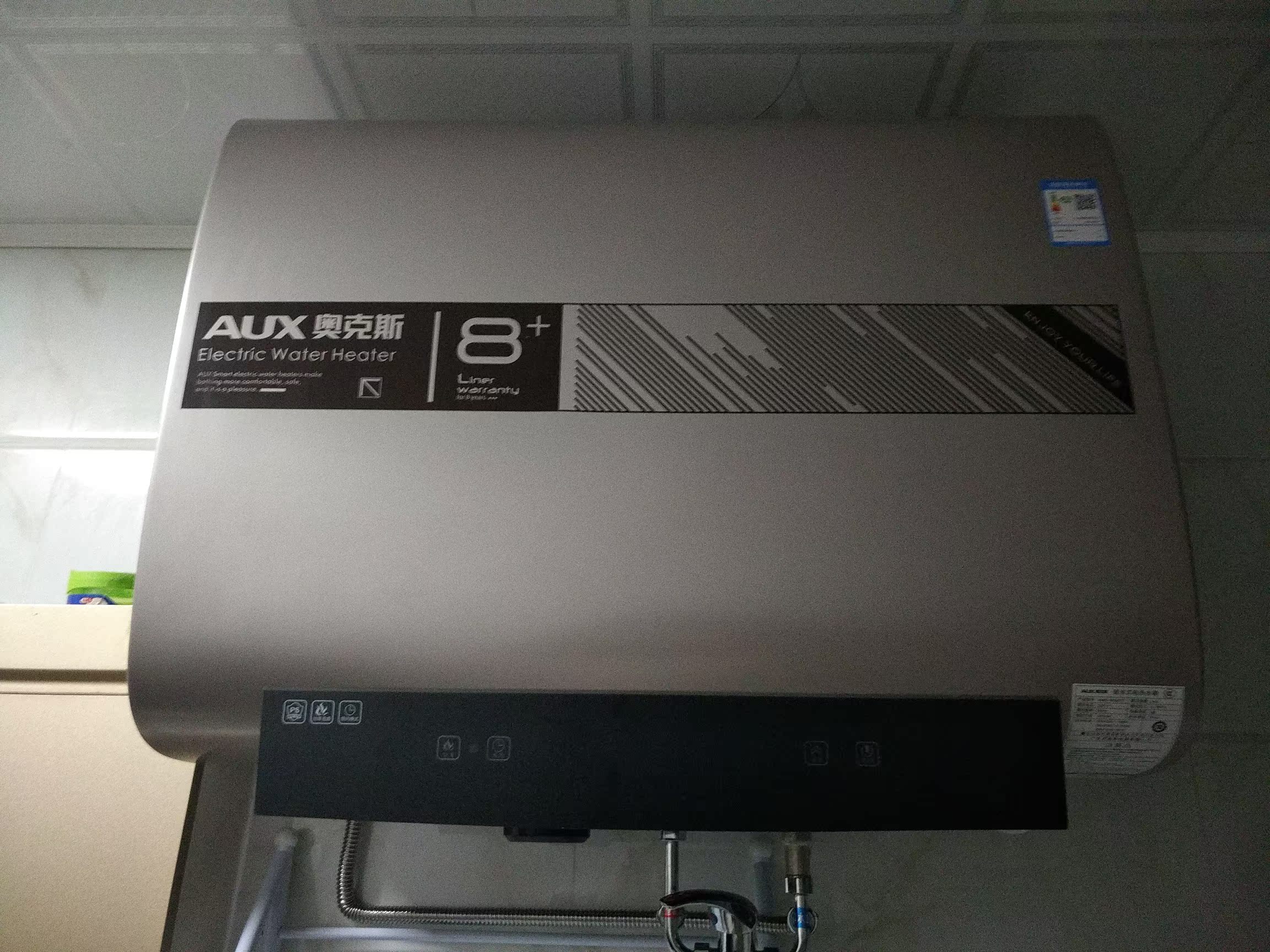 奥克斯SMS-60DB07电热水器
