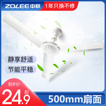 Mid-Union small ceiling fan mosquito net fan mute mini bed ceiling fan Home Dormitory Small Electric Fan Breeze Big Wind