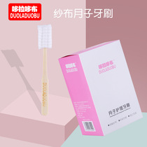 High-quality moon toothbrush children postpartum soft hair disposable toothbrush pregnant women pregnant women toothbrush moon supplies postpartum Special