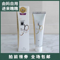 Japanese APAGARD PREMIO Special School micro particle White toothpaste 50g 100g