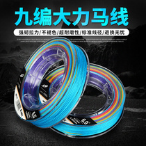 9-made Hercules wire PE wire PE wire braided wire super tensile wear-resistant ten meters one color main sub-line sub-line