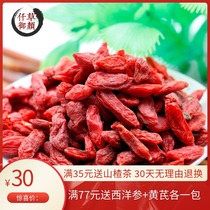 A pound of Qiancao royal Yan wolfberry wolfberry Red Gou wolfberry 500 grams of red wolfberry large wolfberry
