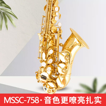 Medway small treble saxophone B- flat adult professional musical instrument childrens beginner MSSC-758