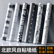 Black and white gray wallpaper waterproof self-adhesive wallpaper College dormitory bedroom desktop cabinet wall background wall sticker