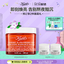 Kiehls Turmeric Cranberry Seed Revitalizing Brightening Mask improves dullness