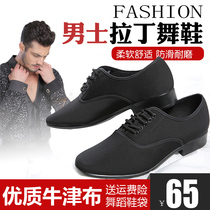 Winter mens square dance shoes Oxford cloth modern dance shoes low heel soft bottom National Standard dance friendship jazz dance shoes men