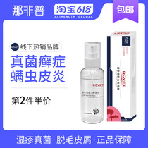 dcvet nafepu spray pet dog skin disease sterilization supplies cat medicated bath spray nafepu skin force new
