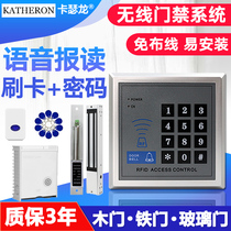 Kaseron wireless access control system Wiring-free credit card password access control integrated lock Magnetic lock iron wood glass door