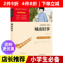 (Optional 3 pieces for 19 yuan)Genuine Chengnan old story Lin Haiyin Original Wisdom Bear Commercial Press 123456 Grade primary School students extracurricular books Chinese extracurricular Middle School students read books
