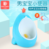 Male baby urinal Boy wall-mounted child urinal Child standing urinal pool Splash-proof urinal